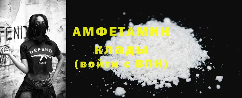 Amphetamine Розовый  хочу   Каменск-Шахтинский 