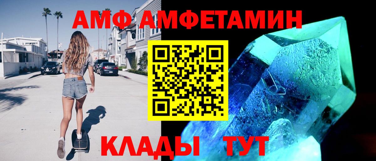 Amphetamine 97%  Вход с VPN  АМФ  Каменск-Шахтинский 