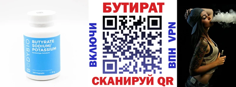 БУТИРАТ бутик  Каменск-Шахтинский 