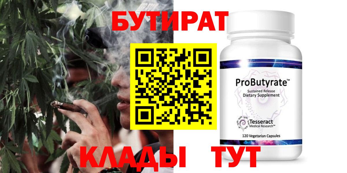 Бутират жидкий экстази Каменск-Шахтинский