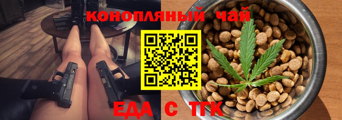 Печенье с ТГК марихуана  Вход с VPN  Каменск-Шахтинский 