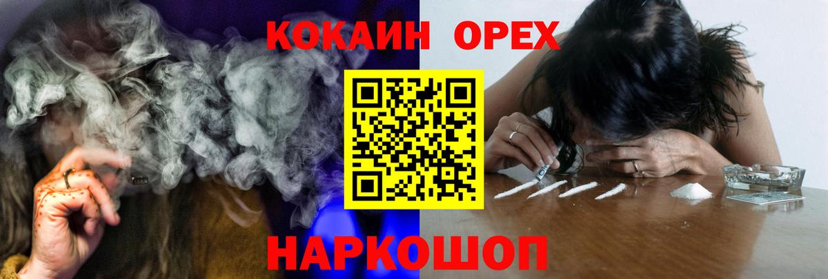 КОКАИН Эквадор Каменск-Шахтинский