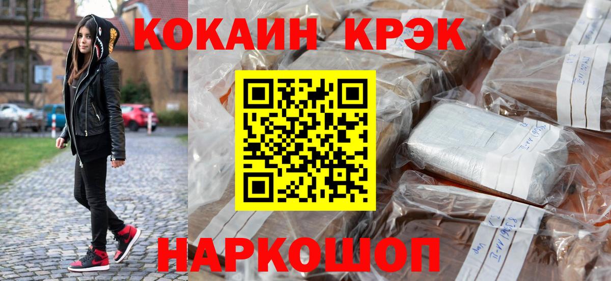 Кокаин 98%  COCAIN  COCAIN Перу  Каменск-Шахтинский 