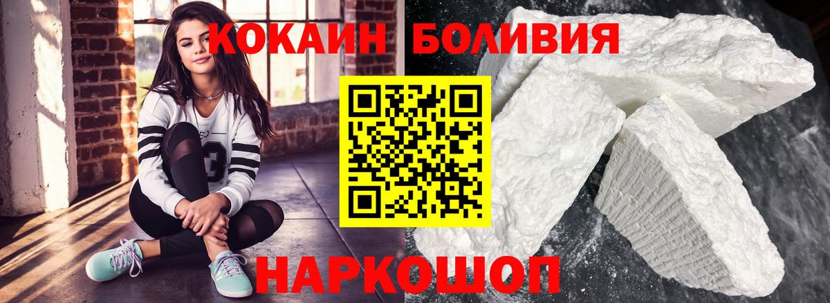 Кокаин FishScale Каменск-Шахтинский