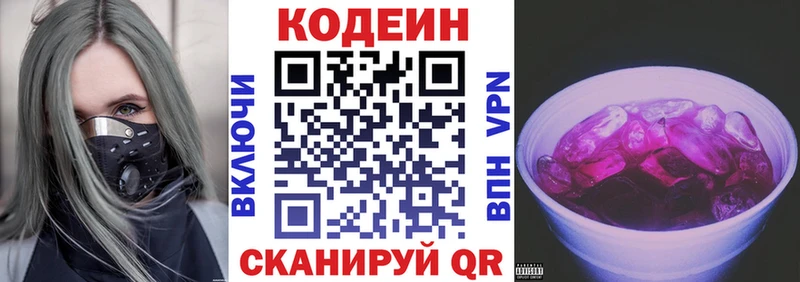как найти наркотики  Каменск-Шахтинский  сайты даркнета Telegram  Кодеиновый сироп Lean Purple Drank 