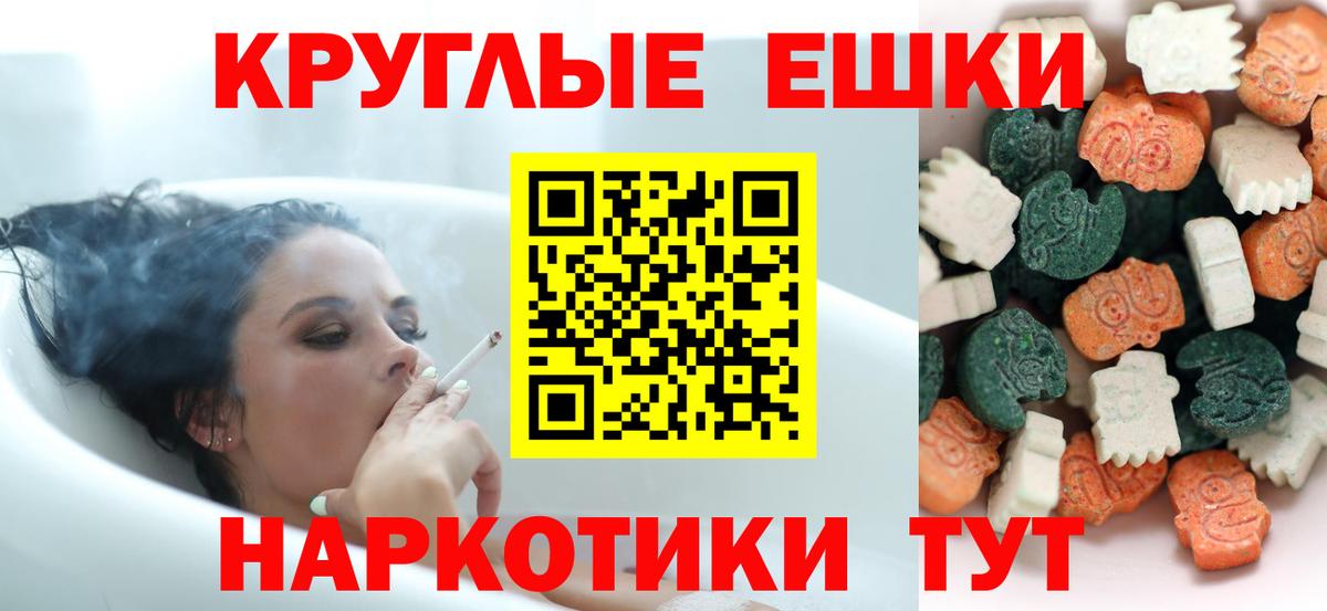 Каменск-Шахтинский  ЭКСТАЗИ 99%  Вход с VPN  Экстази Punisher 