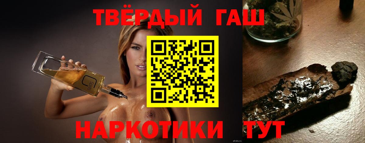 Меф кристаллы  А ПВП СОЛЬ кристаллы  ГАШИШ  Cocaine  Где найти наркотики?  Конопля  Каменск-Шахтинский  Вход с VPN 