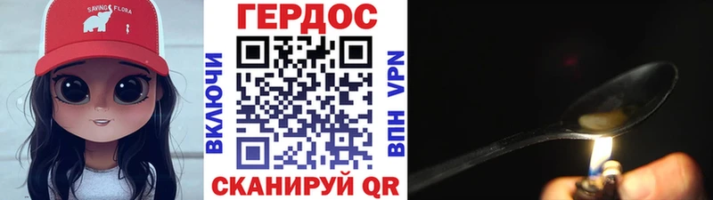 ГЕРОИН герыч  купить наркоту  Каменск-Шахтинский 