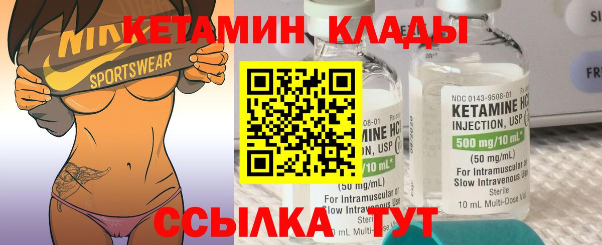 Каменск-Шахтинский  КЕТАМИН ketamine  Вход с VPN  Кетамин ketamine 