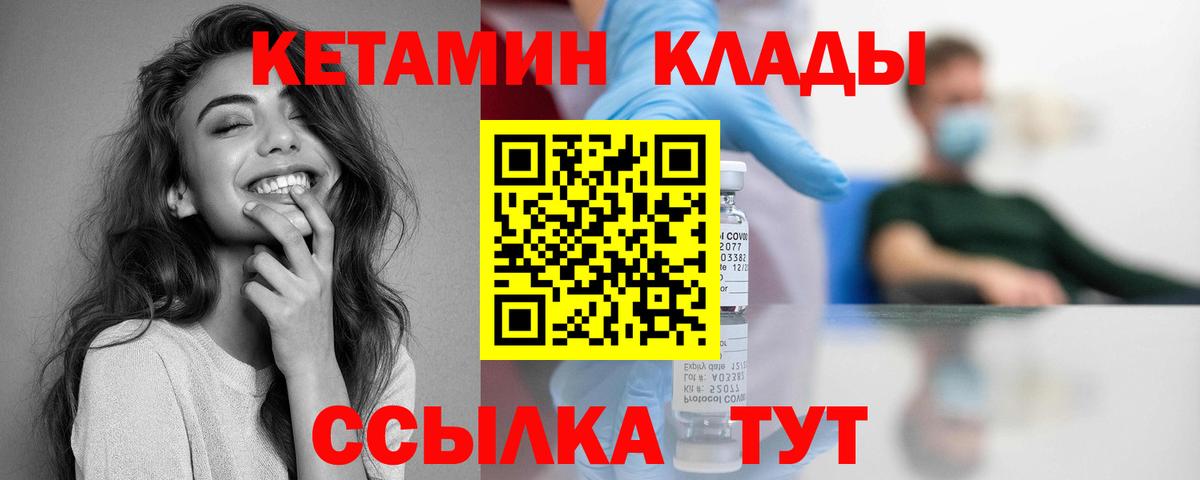КЕТАМИН VHQ Каменск-Шахтинский