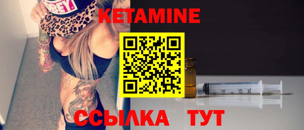 Кетамин ketamine  КЕТАМИН ketamine  Каменск-Шахтинский 