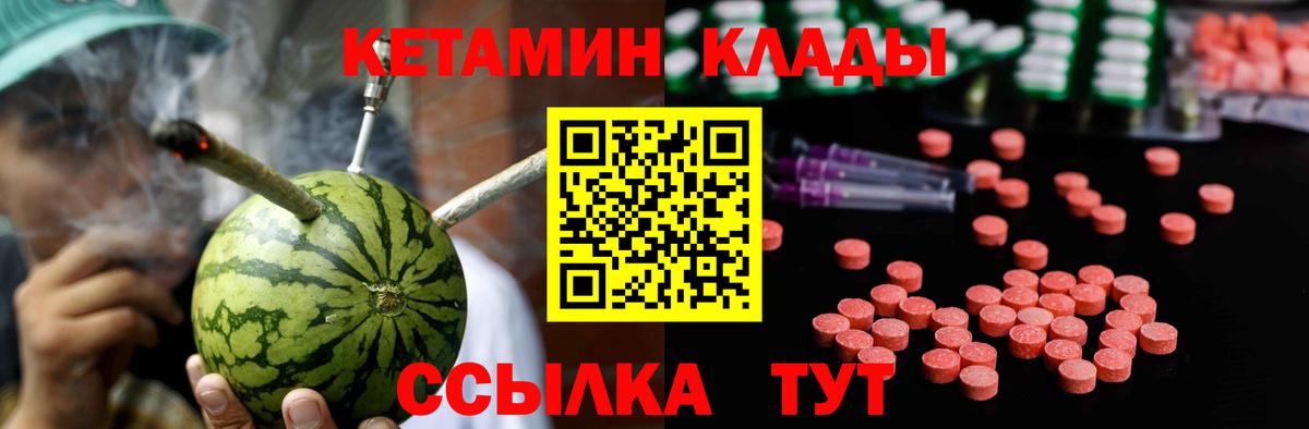 Кетамин ketamine Каменск-Шахтинский