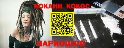 кокаин премиум Балаково