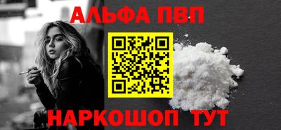 кокаин премиум Балаково