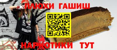 синтетический гашиш Гатчина