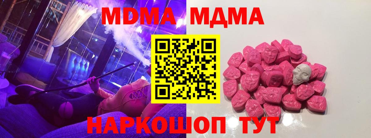 MDMA crystal  Каменск-Шахтинский  МДМА кристаллы 