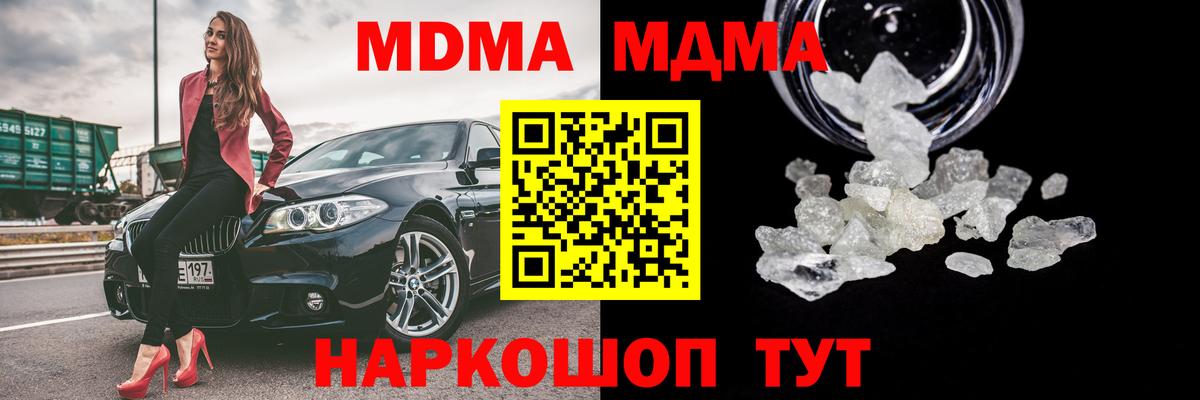 МДМА VHQ Каменск-Шахтинский