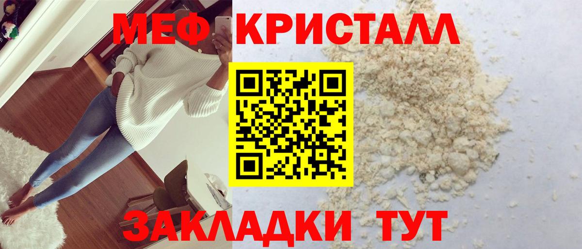 Мефедрон мука Каменск-Шахтинский