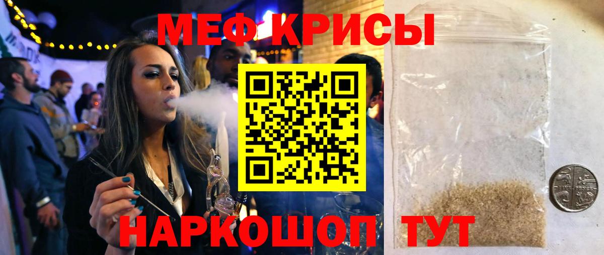 МЯУ-МЯУ  МЕФ 4 MMC  Меф мука  Вход с VPN  Каменск-Шахтинский  МЯУ-МЯУ 
