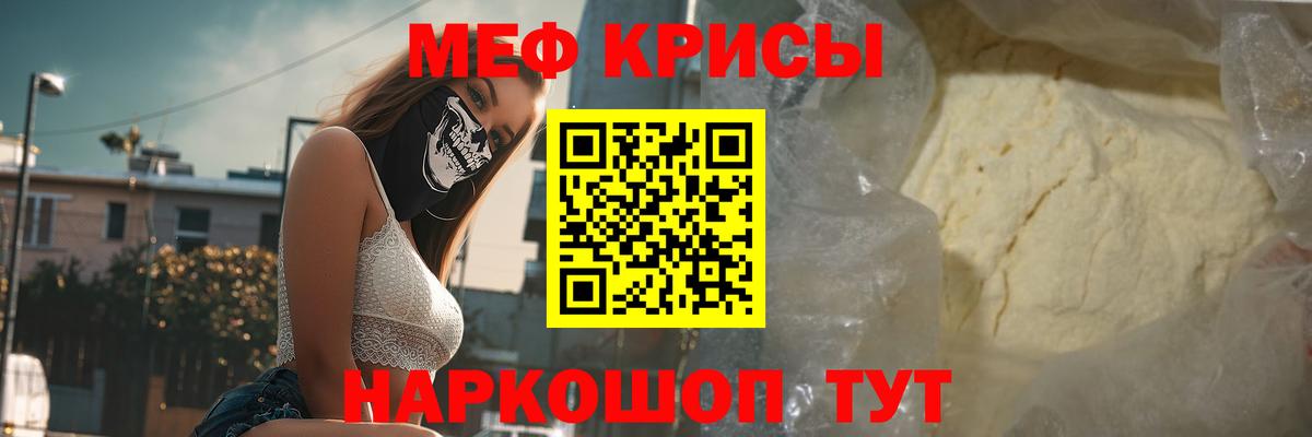 Мефедрон VHQ  МЯУ-МЯУ  МЕФ  Каменск-Шахтинский  МЕФ mephedrone 