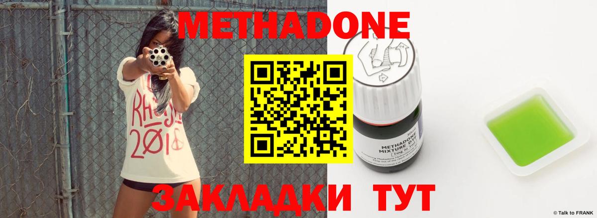 МЕТАДОН белоснежный  МЕТАДОН мёд  Каменск-Шахтинский  Вход с VPN 