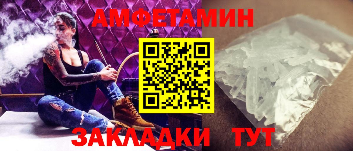 Метамфетамин кристалл Каменск-Шахтинский