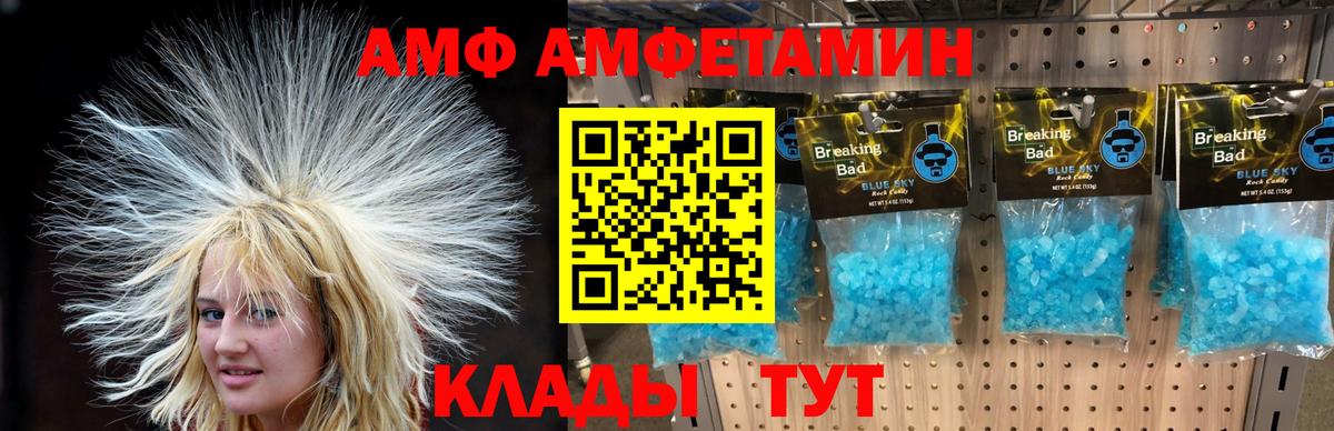 Метамфетамин Декстрометамфетамин 99.9%  Метамфетамин  Каменск-Шахтинский 