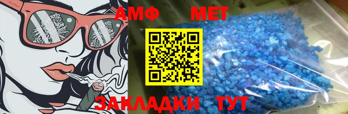 Первитин Methamphetamine Каменск-Шахтинский