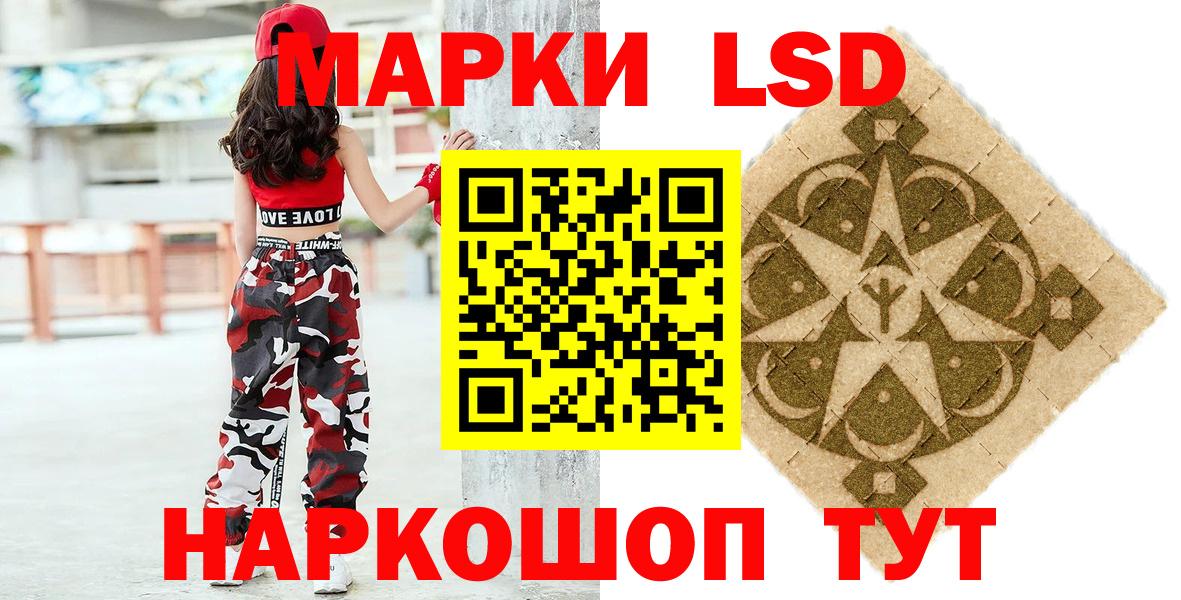 Марки 25I-NBOMe 1500мкг  Вход с VPN  Марки 25I-NBOMe 1500мкг  Каменск-Шахтинский 