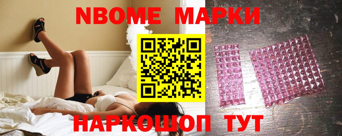 Марки N-bome 1,5мг  Марки N-bome  Каменск-Шахтинский 