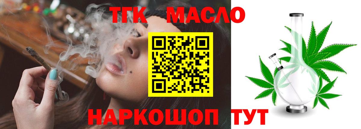Дистиллят ТГК концентрат Каменск-Шахтинский