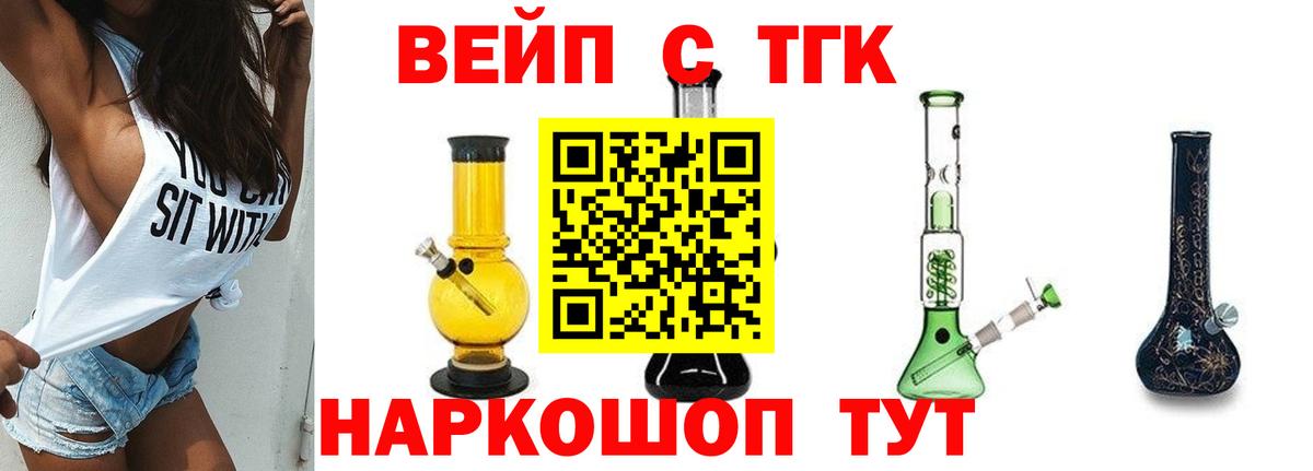 Дистиллят ТГК THC oil  Вход с VPN  Каменск-Шахтинский  цена   Дистиллят ТГК вейп с тгк 